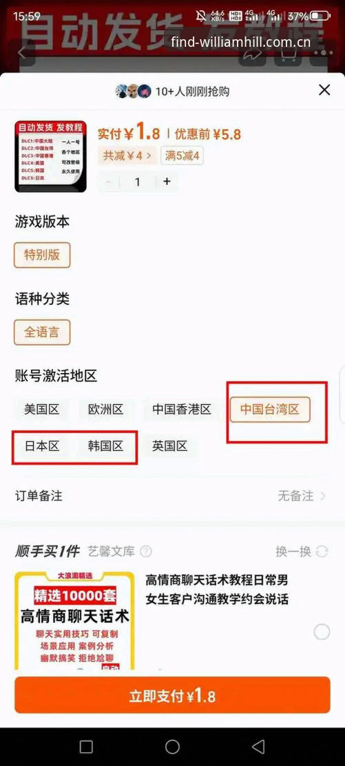揭秘：威廉希尔互动平台的真实入口与安全注册全指南