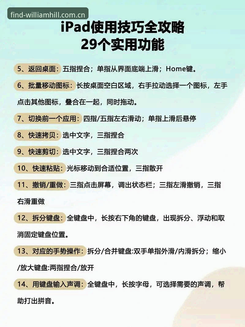 威廉希尔平台全功能使用教程：解锁互动乐趣的操作指南